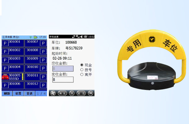 智能停車管理系統(tǒng)（地鎖）方案